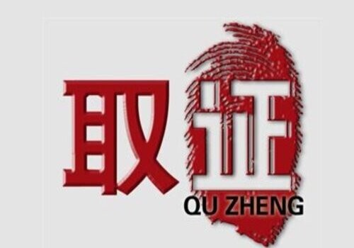 义乌婚外情调查：协议离婚可以在异地办理吗